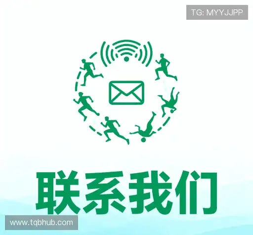 接洽谈球吧APP